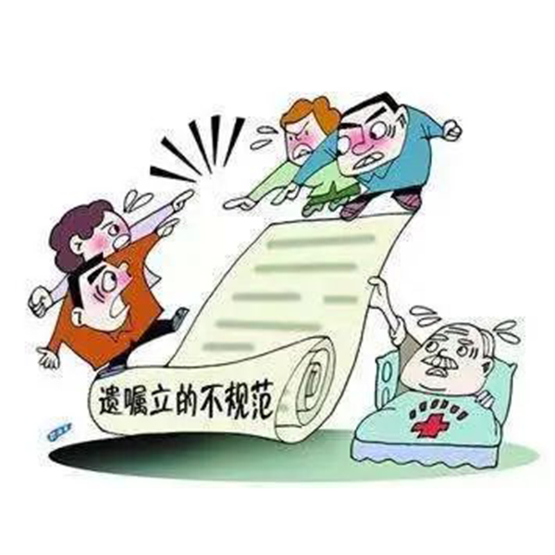 您知道遺囑有效性有多重要嗎？還在質(zhì)疑打印遺囑嗎？
